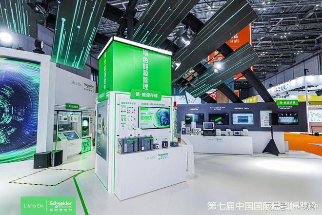 推動(dòng)雙轉(zhuǎn)型、打造向&ldquo;新&rdquo;力,施耐德電氣亮相第七屆進(jìn)博會(huì)